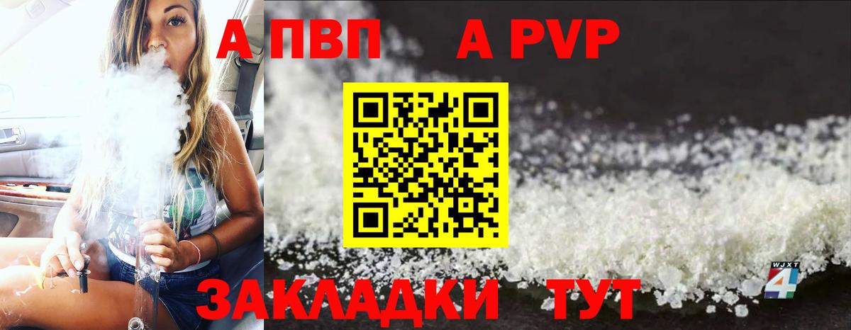 Альфа ПВП СК КРИС Александров