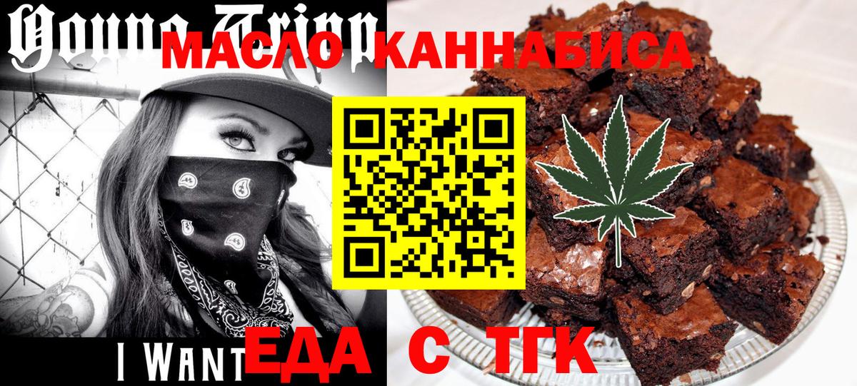 Александров  Печенье с ТГК марихуана  Вход с VPN 