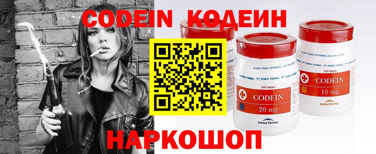 Codein напиток Lean (лин)  Вход с VPN  Александров  Кодеин Purple Drank 