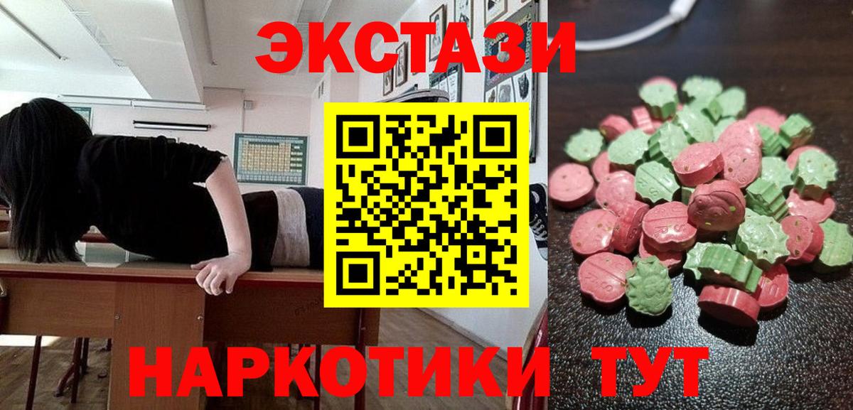 даркнет официальный сайт  ЭКСТАЗИ  Ecstasy DUBAI  Вход с VPN  Экстази mix  Александров 