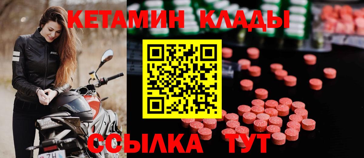 Александров  КЕТАМИН ketamine  Вход с VPN 