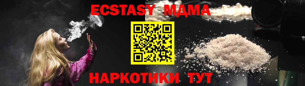 Александров  МДМА Molly  Вход с VPN 