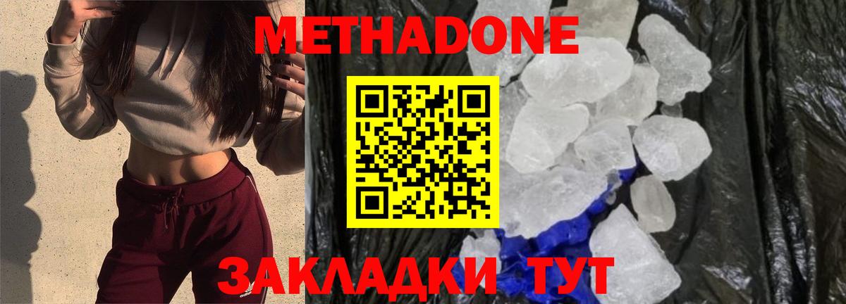 Метадон белоснежный  дарк нет наркотические препараты  Александров  МЕТАДОН кристалл  Вход с VPN 