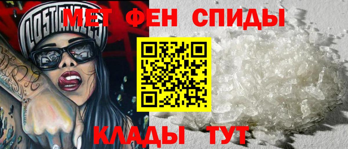 Первитин мет Александров