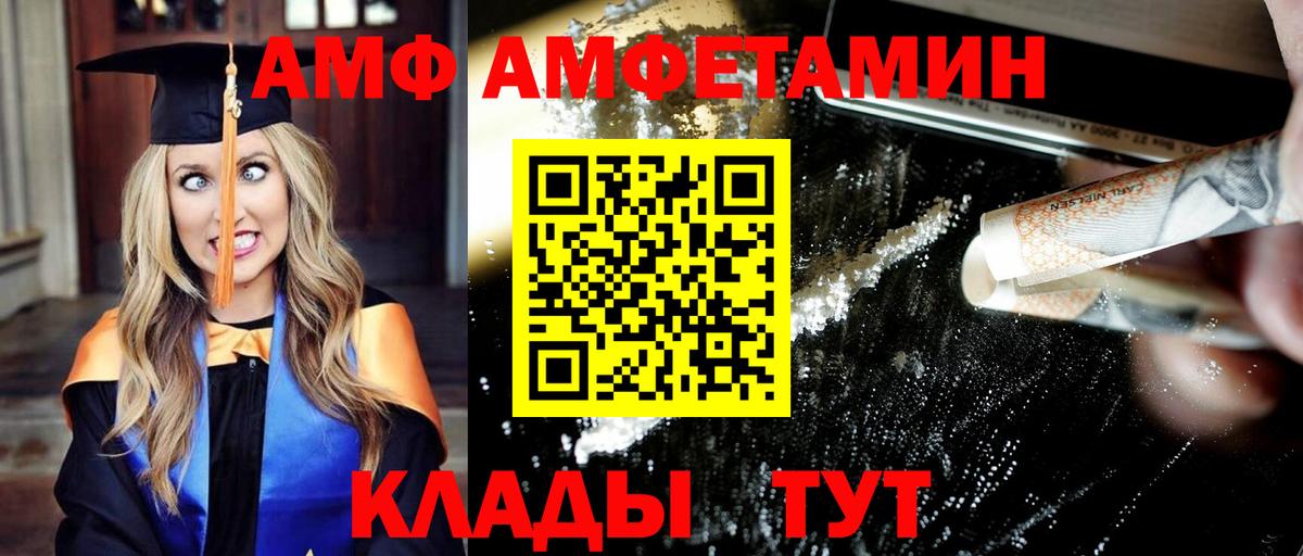 Александров  Метамфетамин Methamphetamine  Метамфетамин Methamphetamine  Вход с VPN 