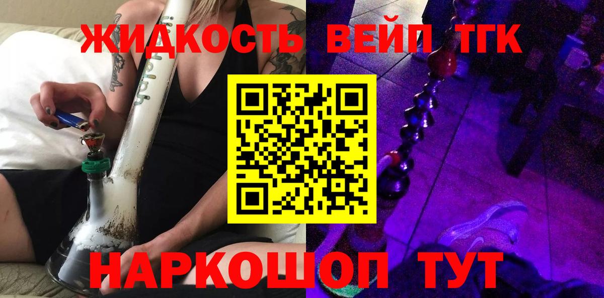 ТГК THC oil  Дистиллят ТГК Wax  Александров  Вход с VPN 