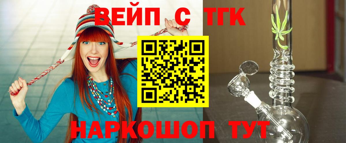ТГК THC oil Александров